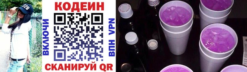 хочу наркоту  Гаврилов Посад  Кодеин напиток Lean (лин) 
